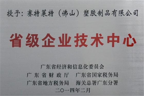 迪多-省級企業(yè)技術中心